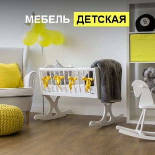 Детская мебель в Нижневартовске