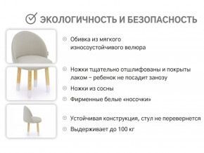 Детский мягкий стул Stumpa ванильный в Нижневартовске - nizhnevartovsk.magazinmebel.ru | фото - изображение 3