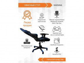 Геймерское кресло Marana в Нижневартовске - nizhnevartovsk.magazinmebel.ru | фото - изображение 3