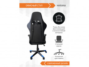 Геймерское кресло Marana в Нижневартовске - nizhnevartovsk.magazinmebel.ru | фото - изображение 4