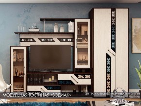 Гостиная Зодиак со шкафом в Нижневартовске - nizhnevartovsk.magazinmebel.ru | фото - изображение 1