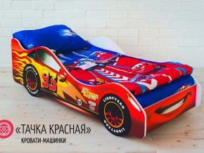Кровать детская машинка Тачка Красная в Нижневартовске - nizhnevartovsk.magazinmebel.ru | фото - изображение 1