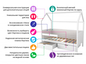 Кровать-домик мягкий Svogen с ящиками и бортиком белый в Нижневартовске - nizhnevartovsk.magazinmebel.ru | фото - изображение 8