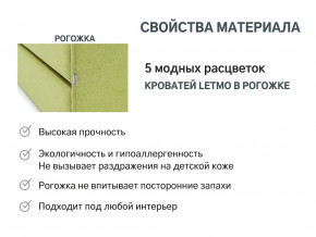 Кровать с ящиком Letmo авокадо (рогожка) в Нижневартовске - nizhnevartovsk.magazinmebel.ru | фото - изображение 9