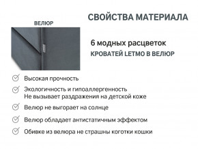 Кровать с ящиком Letmo графит (велюр) в Нижневартовске - nizhnevartovsk.magazinmebel.ru | фото - изображение 14
