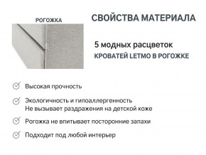 Кровать с ящиком Letmo халва (рогожка) в Нижневартовске - nizhnevartovsk.magazinmebel.ru | фото - изображение 10
