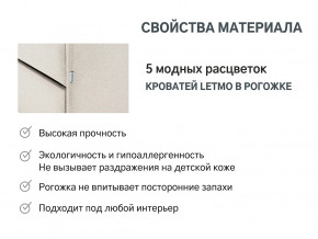 Кровать с ящиком Letmo карамель (рогожка) в Нижневартовске - nizhnevartovsk.magazinmebel.ru | фото - изображение 10