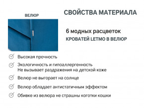 Кровать с ящиком Letmo морской (велюр) в Нижневартовске - nizhnevartovsk.magazinmebel.ru | фото - изображение 15