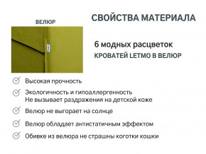 Кровать с ящиком Letmo оливковый (велюр) в Нижневартовске - nizhnevartovsk.magazinmebel.ru | фото - изображение 14
