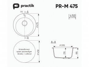 Мойка Practik PR-M 475-002 слоновая кость в Нижневартовске - nizhnevartovsk.magazinmebel.ru | фото - изображение 2