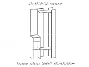 Прихожая Крит 2 Анкор темный в Нижневартовске - nizhnevartovsk.magazinmebel.ru | фото - изображение 2