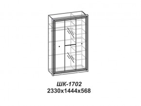 Шкаф Эйми ШК-1702 для платья и белья в Нижневартовске - nizhnevartovsk.magazinmebel.ru | фото - изображение 2