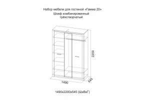 Шкаф Гамма 20 Ясень анкор/Сандал светлый в Нижневартовске - nizhnevartovsk.magazinmebel.ru | фото - изображение 2