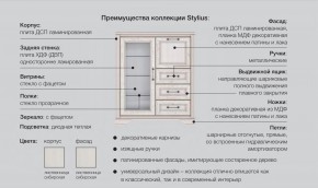 Спальня со шкафом Стилиус в Нижневартовске - nizhnevartovsk.magazinmebel.ru | фото - изображение 2