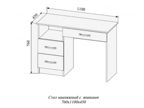 Стол макияжный Софи СМС1100.2 в Нижневартовске - nizhnevartovsk.magazinmebel.ru | фото - изображение 2