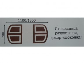 Стол раздвижной Квадро в Нижневартовске - nizhnevartovsk.magazinmebel.ru | фото - изображение 2