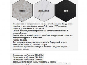 Столешница из искусственного камня 120х600 найт в Нижневартовске - nizhnevartovsk.magazinmebel.ru | фото - изображение 2