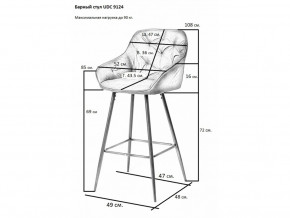 Стул барный UDC 9124 в Нижневартовске - nizhnevartovsk.magazinmebel.ru | фото - изображение 2