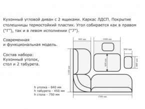 Уголок кухонный Орхидея ясень темный/кожзам С-105/С-101 в Нижневартовске - nizhnevartovsk.magazinmebel.ru | фото - изображение 2